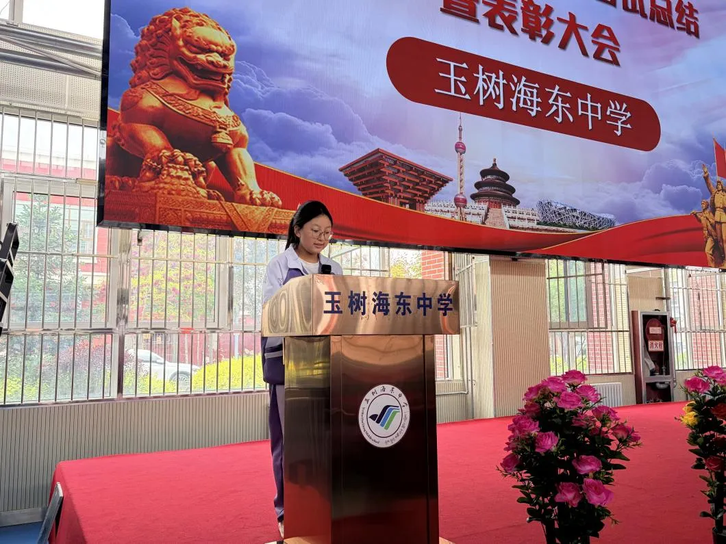 总结联考促提升 复盘得失备中考——玉树海东中学召开初三年级2026年省联考考试总结暨表彰大会 第11张