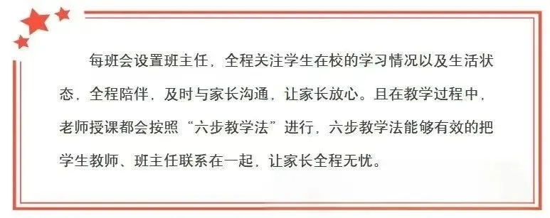 为梦想导航,向理想高中进军!中考集训重磅来袭 第7张