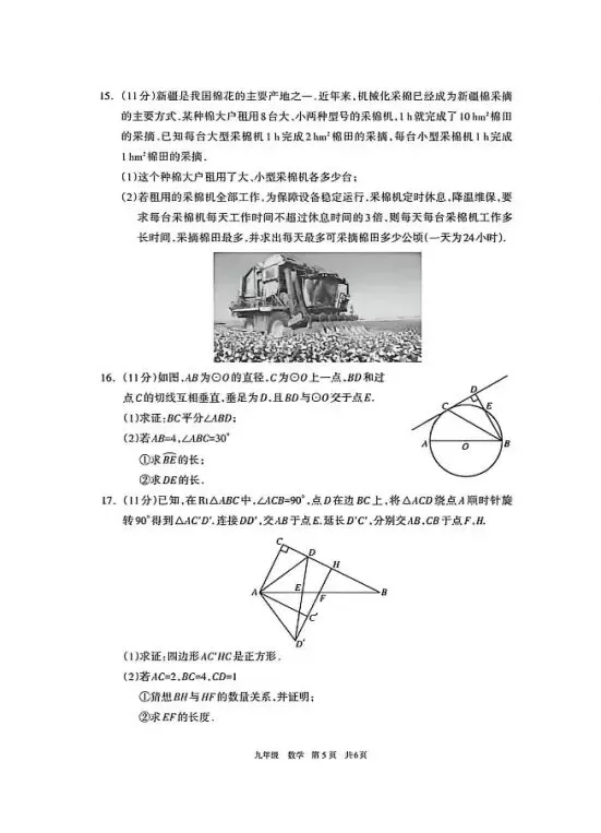 【2026模拟】2026年呼和浩特初三年级第二次模拟考试数学试卷 第4张