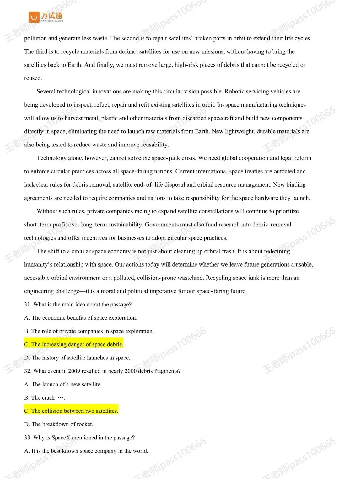 【完整版英语真题】万试通独家首发2026年同等学力英语真题完整版! 第7张 【完整版英语真题】万试通独家首发2026年同等学力英语真题完整版! 第7张