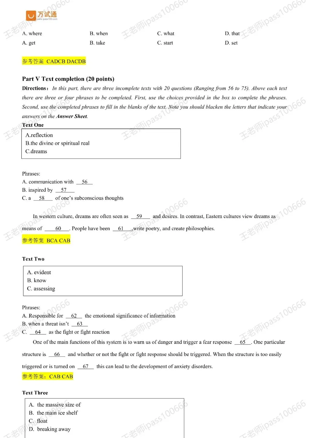 【完整版英语真题】万试通独家首发2026年同等学力英语真题完整版! 第13张 【完整版英语真题】万试通独家首发2026年同等学力英语真题完整版! 第13张
