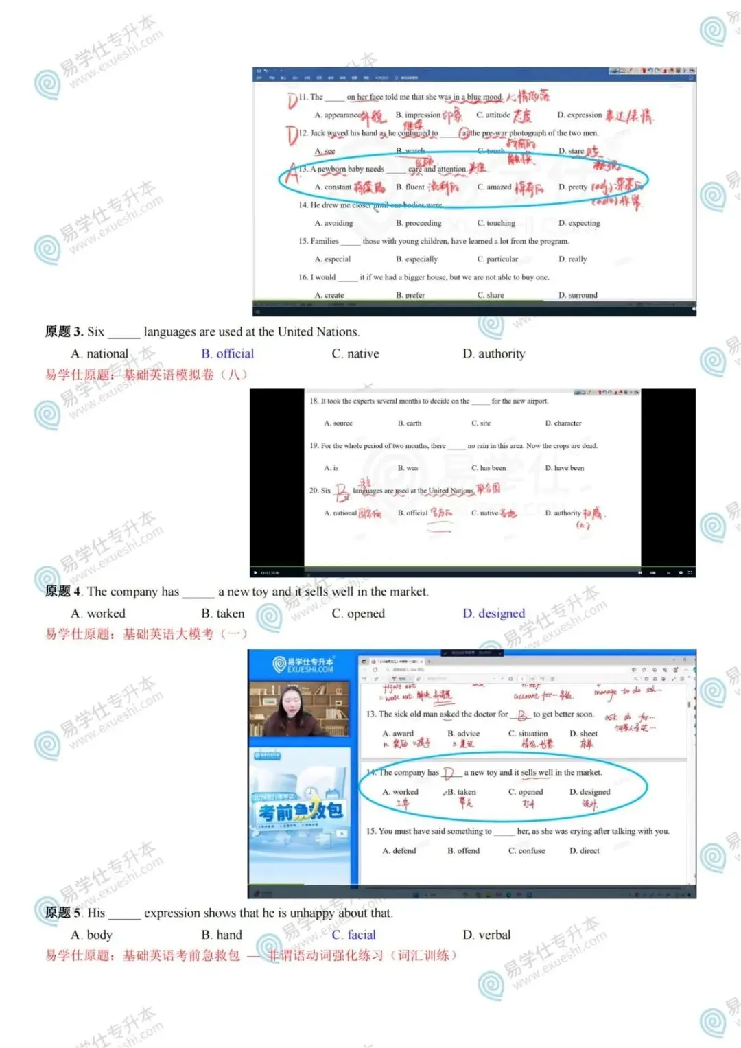 2024年黑龙江专升本英语和高数真题还原及答案解析! 第2张 2024年黑龙江专升本英语和高数真题还原及答案解析! 第2张