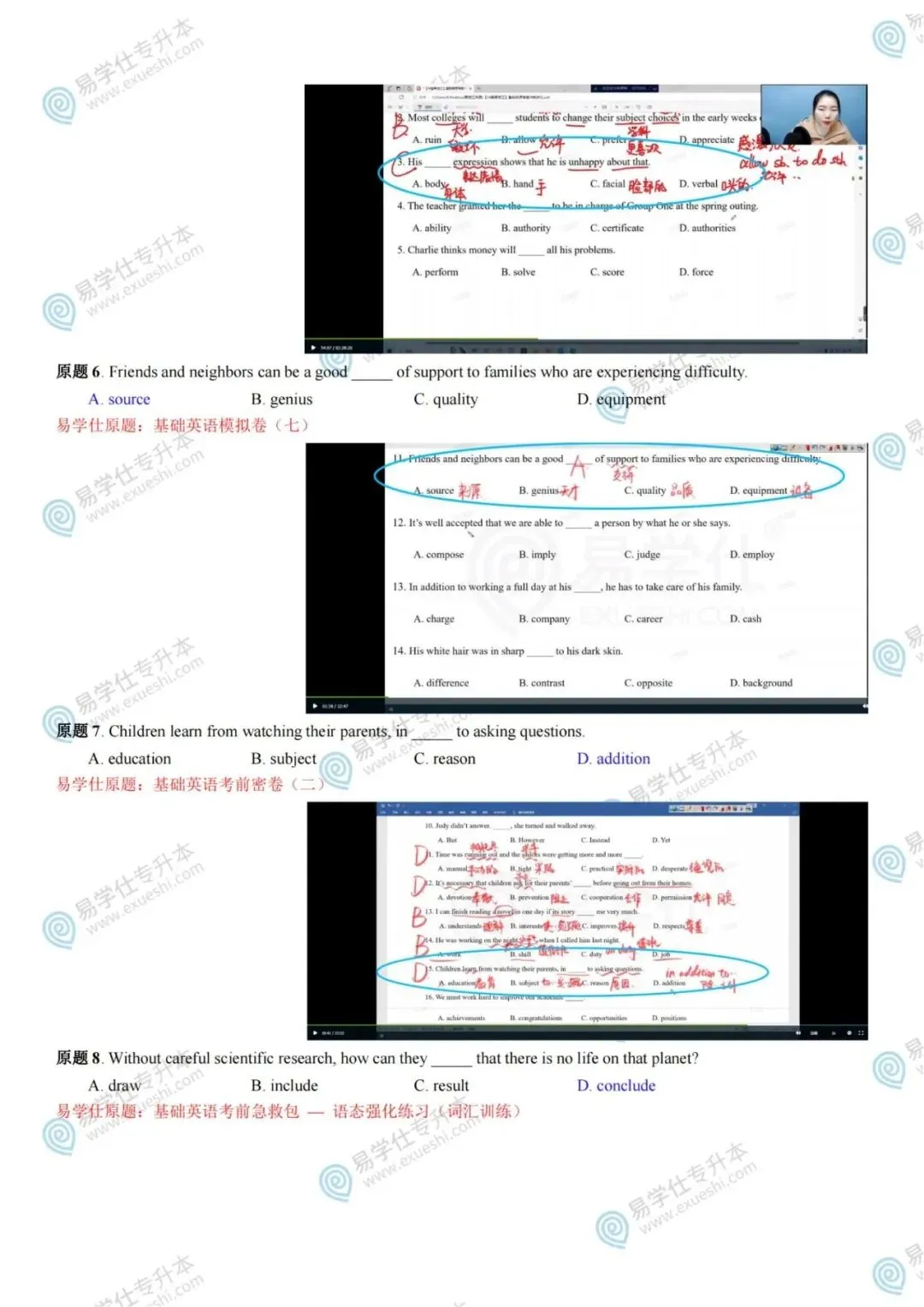 2024年黑龙江专升本英语和高数真题还原及答案解析! 第3张 2024年黑龙江专升本英语和高数真题还原及答案解析! 第3张