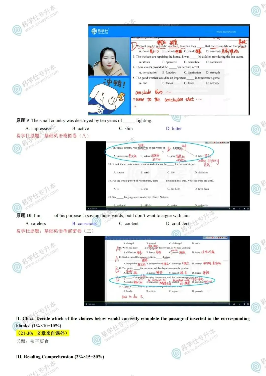 2024年黑龙江专升本英语和高数真题还原及答案解析! 第4张 2024年黑龙江专升本英语和高数真题还原及答案解析! 第4张