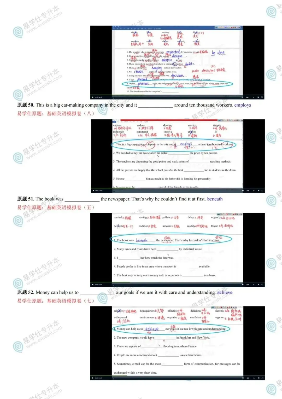 2024年黑龙江专升本英语和高数真题还原及答案解析! 第8张 2024年黑龙江专升本英语和高数真题还原及答案解析! 第8张