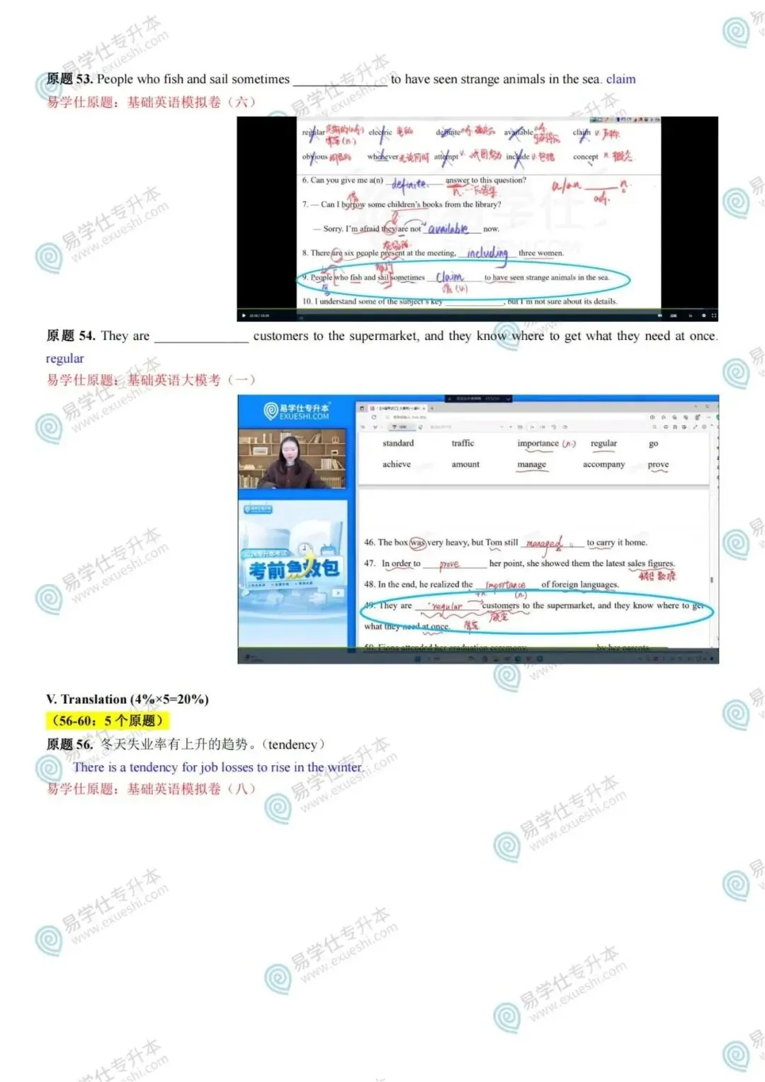 2024年黑龙江专升本英语和高数真题还原及答案解析! 第9张 2024年黑龙江专升本英语和高数真题还原及答案解析! 第9张