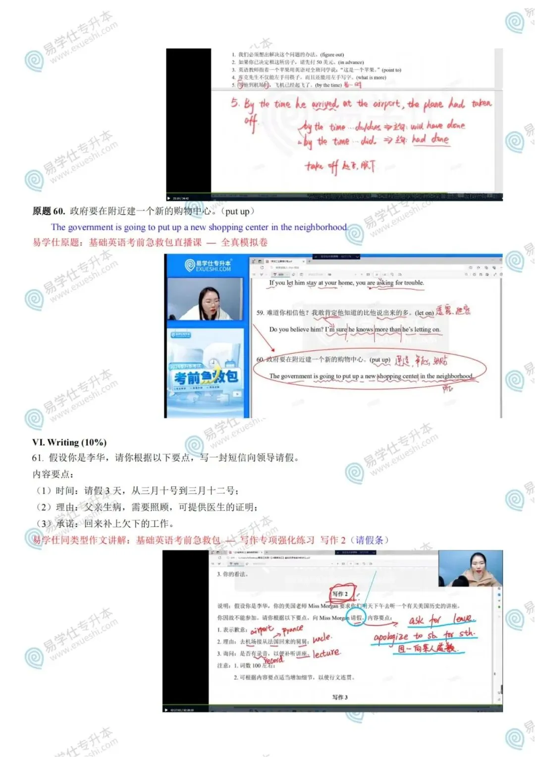 2024年黑龙江专升本英语和高数真题还原及答案解析! 第11张 2024年黑龙江专升本英语和高数真题还原及答案解析! 第11张