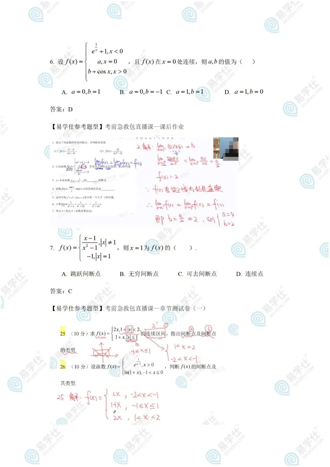 2024年黑龙江专升本英语和高数真题还原及答案解析! 第15张 2024年黑龙江专升本英语和高数真题还原及答案解析! 第15张