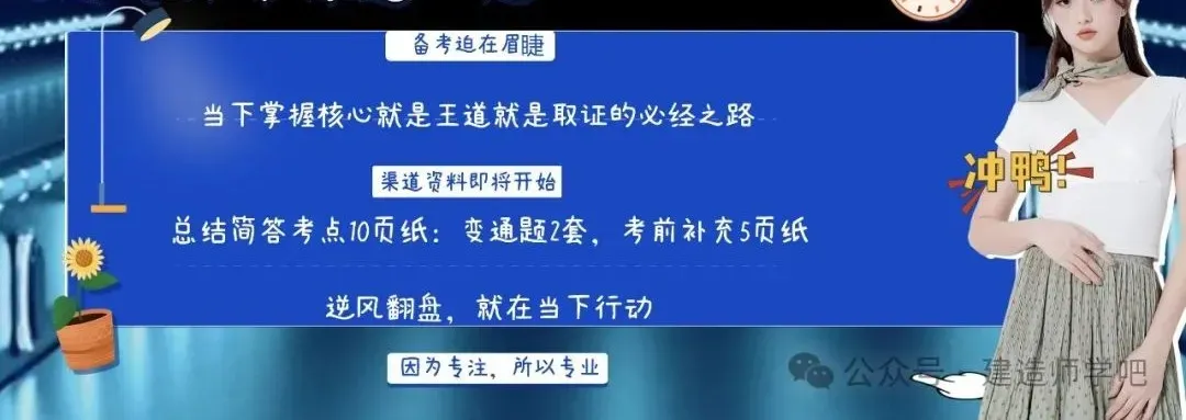 2026年监理工程师《概论》真题解析卷(完整版) 第6张 2026年监理工程师《概论》真题解析卷(完整版) 第6张