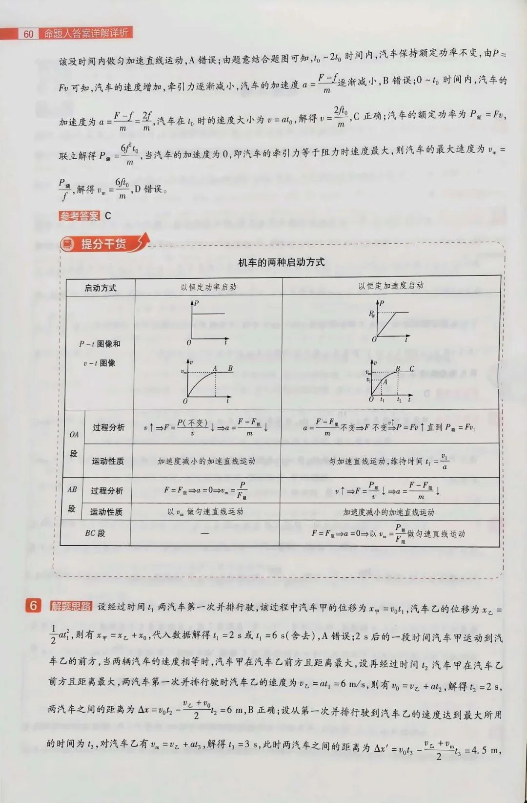 载望卷物理试卷 第10张