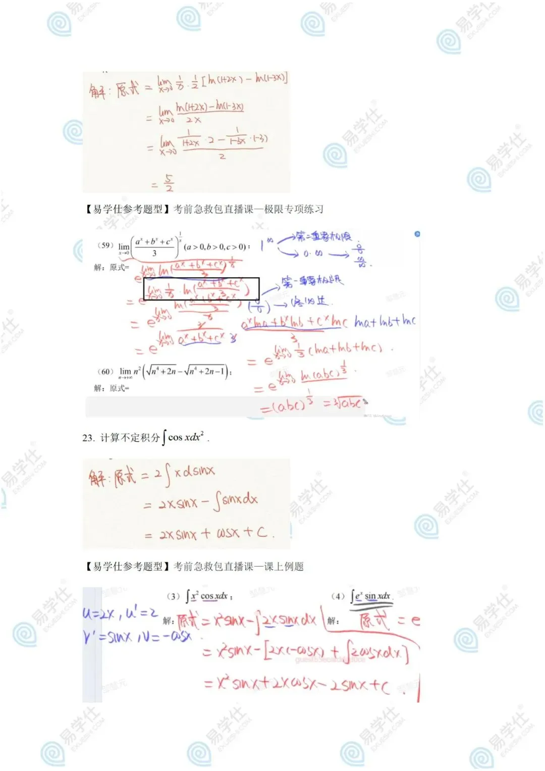 2024年黑龙江专升本英语和高数真题还原及答案解析! 第22张 2024年黑龙江专升本英语和高数真题还原及答案解析! 第22张