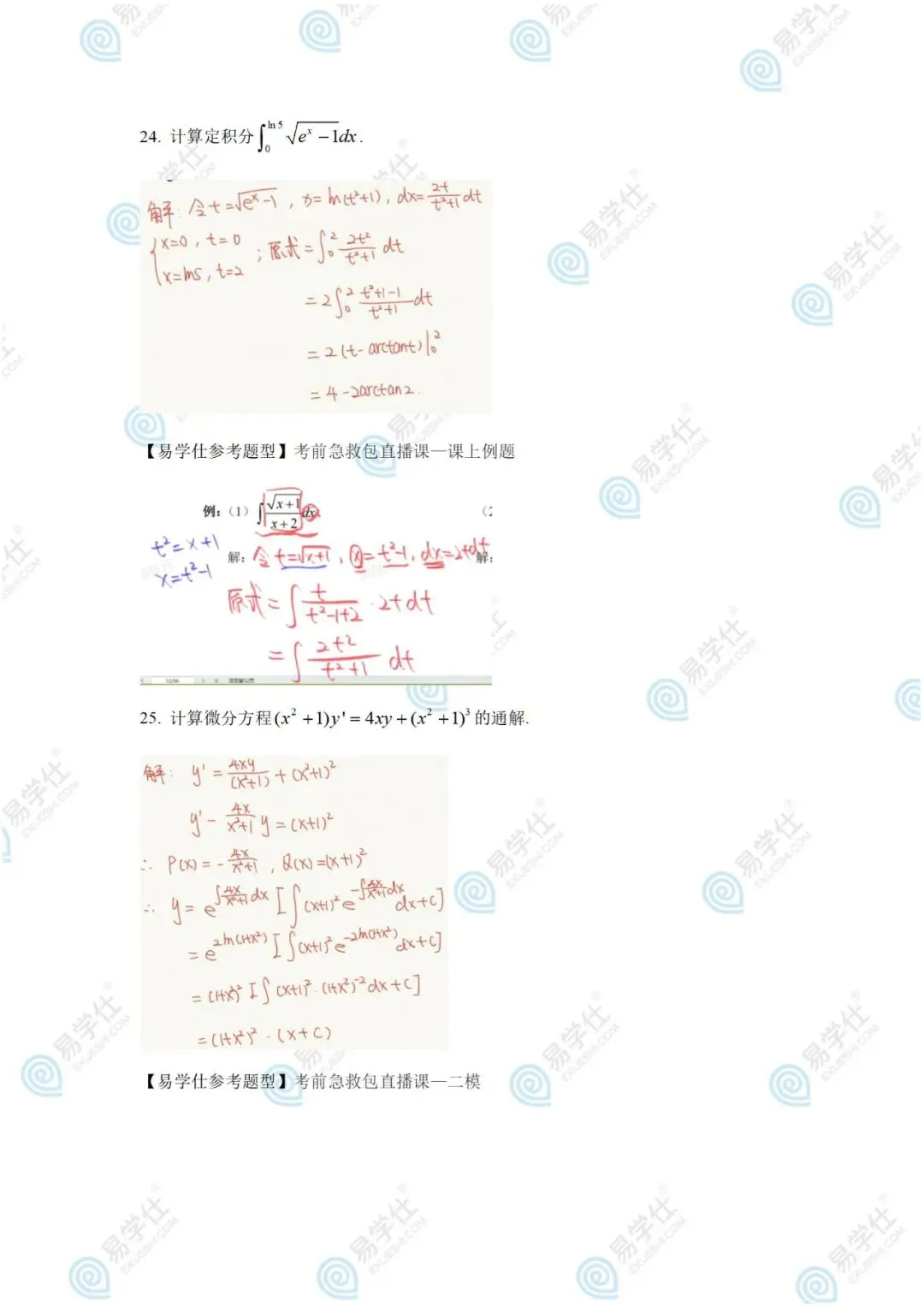 2024年黑龙江专升本英语和高数真题还原及答案解析! 第23张 2024年黑龙江专升本英语和高数真题还原及答案解析! 第23张