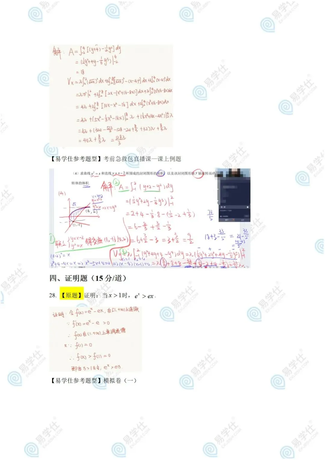 2024年黑龙江专升本英语和高数真题还原及答案解析! 第25张 2024年黑龙江专升本英语和高数真题还原及答案解析! 第25张