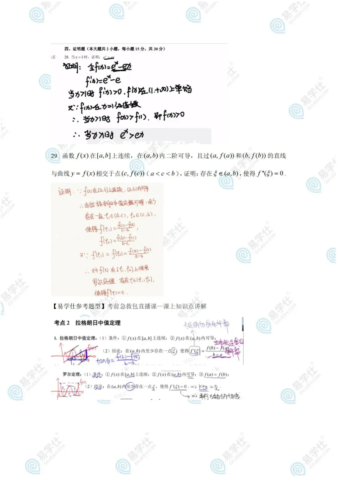 2024年黑龙江专升本英语和高数真题还原及答案解析! 第26张 2024年黑龙江专升本英语和高数真题还原及答案解析! 第26张