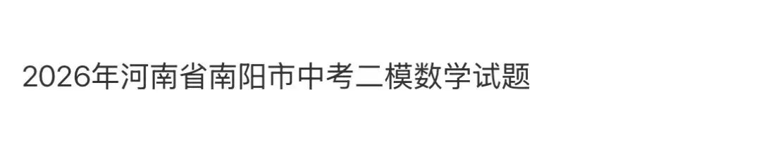 名校真题天天看 第51张