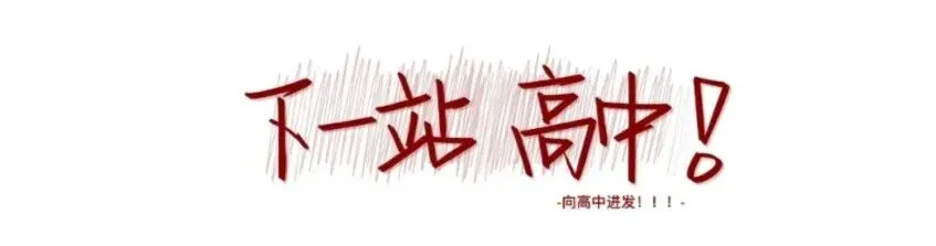 2026上海中考倒计时25天!各科冲刺提分规划表 第3张