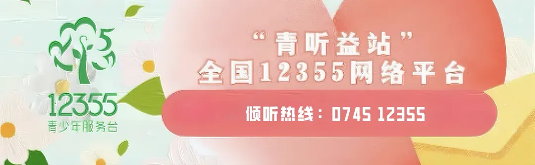 12355青春自护 | 模拟考成绩忽高忽低,我是不是心态崩了? 第16张