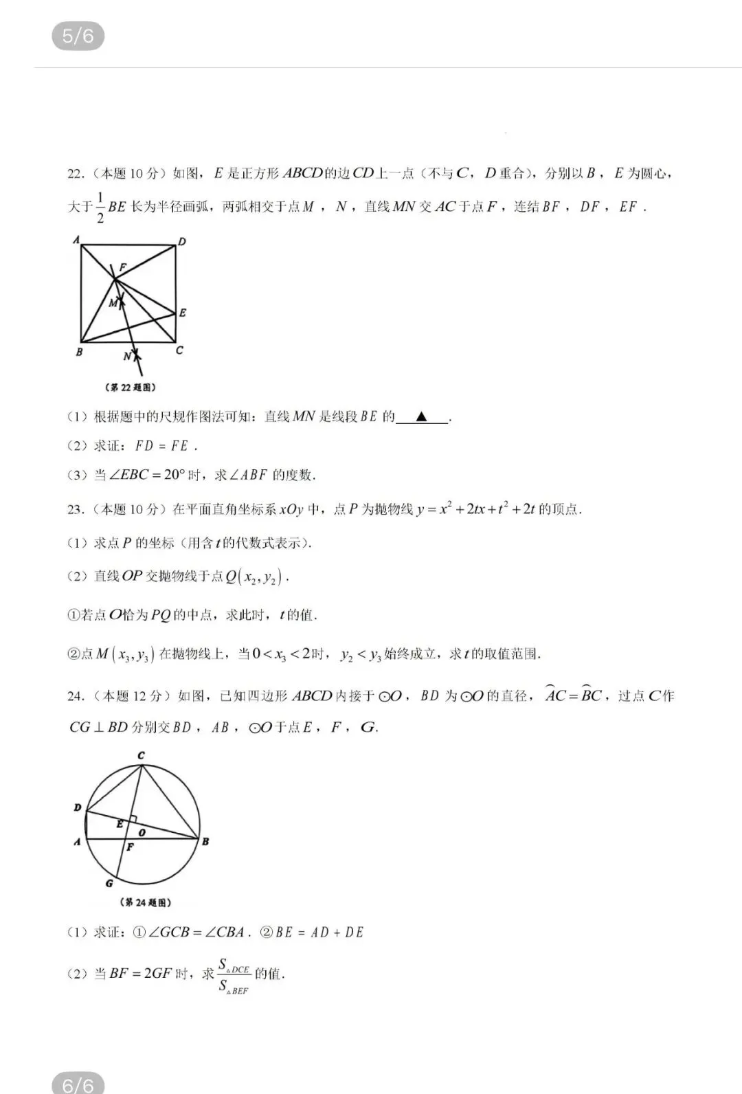名校真题天天看 第76张