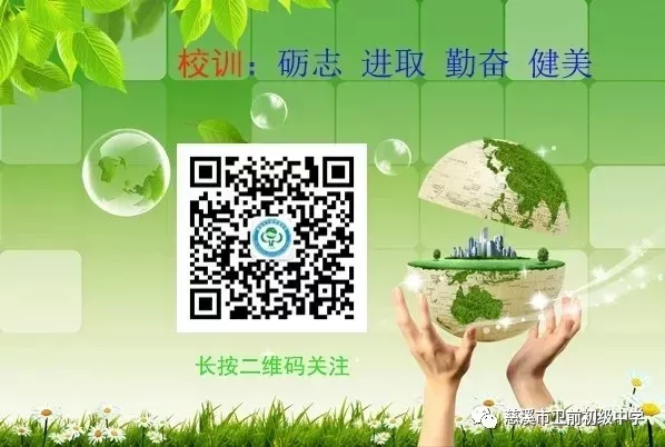 逐梦中考不负韶华 暖心讲座赋能成长——卫前初中特邀公益博主良田来校开展励志讲座 第44张