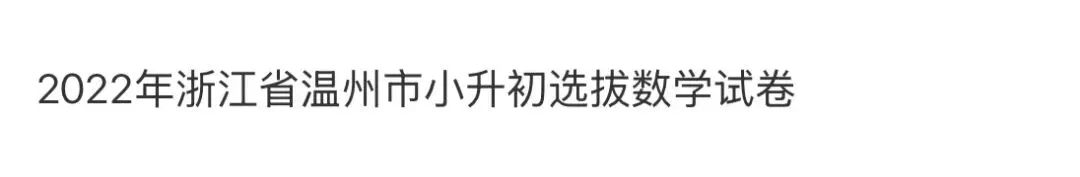 名校真题天天看 第99张