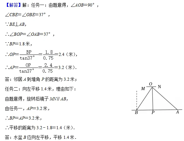 2026上海中考数学新题型——跨学科融合题目解法分析(建议收藏) 第7张