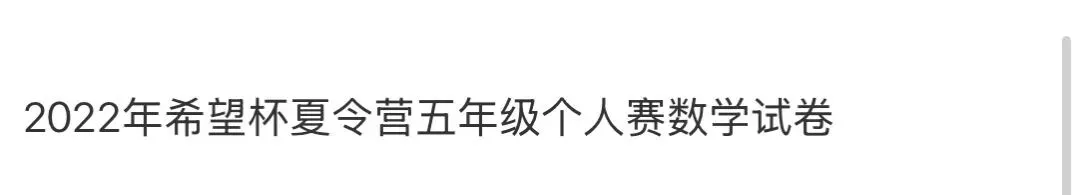 名校真题天天看 第101张