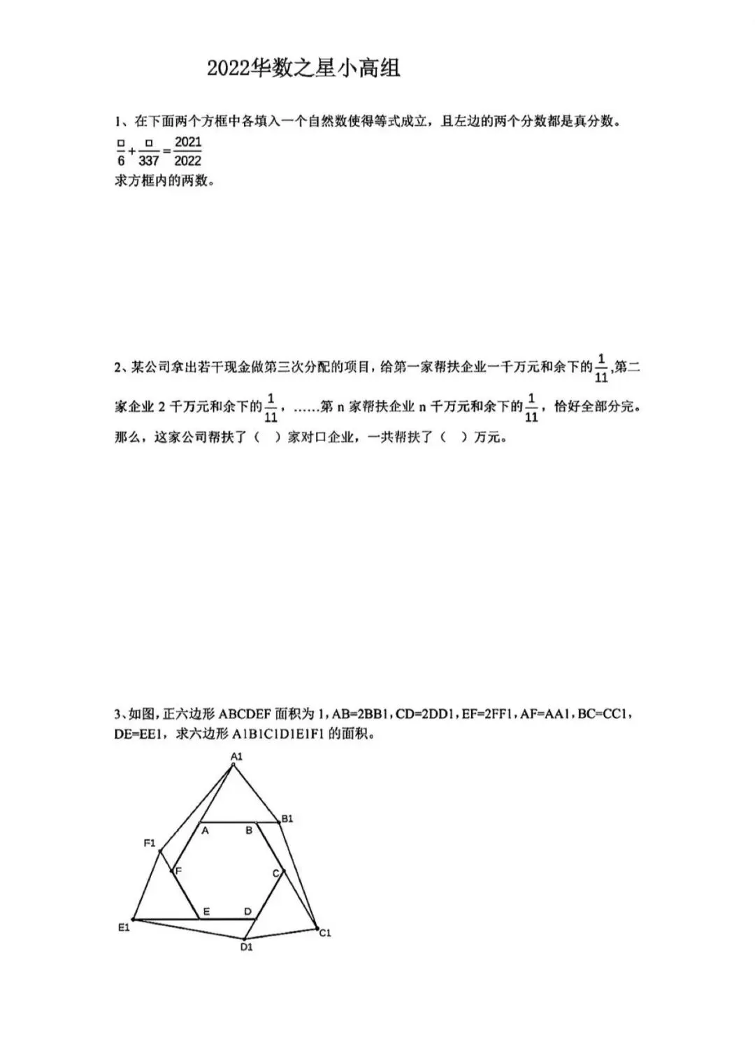 名校真题天天看 第104张