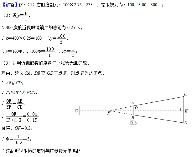 2026上海中考数学新题型——跨学科融合题目解法分析(建议收藏) 第18张