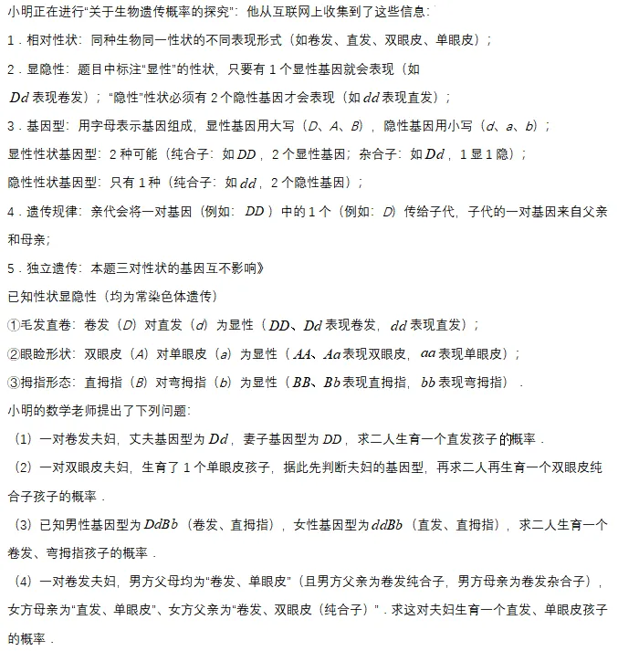 2026上海中考数学新题型——跨学科融合题目解法分析(建议收藏) 第21张