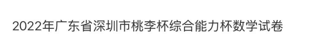 名校真题天天看 第109张