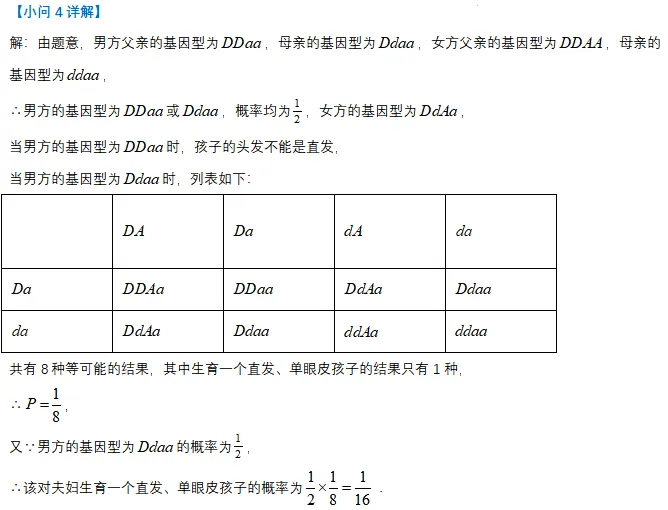 2026上海中考数学新题型——跨学科融合题目解法分析(建议收藏) 第24张
