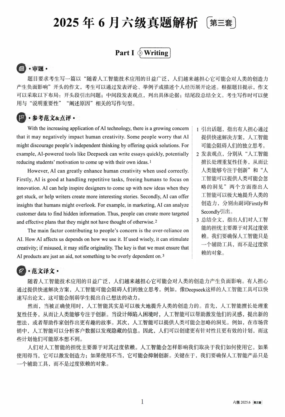 明日模拟!陕师大四六级口语考试通知! 第19张