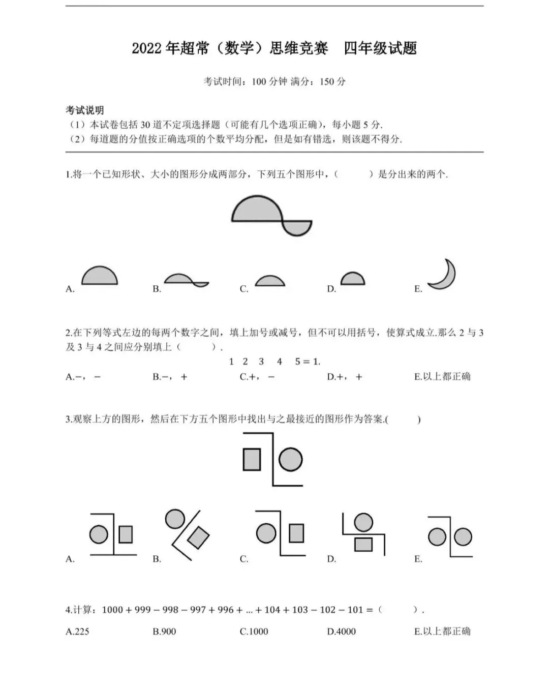 名校真题天天看 第120张