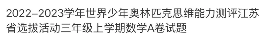 名校真题天天看 第121张