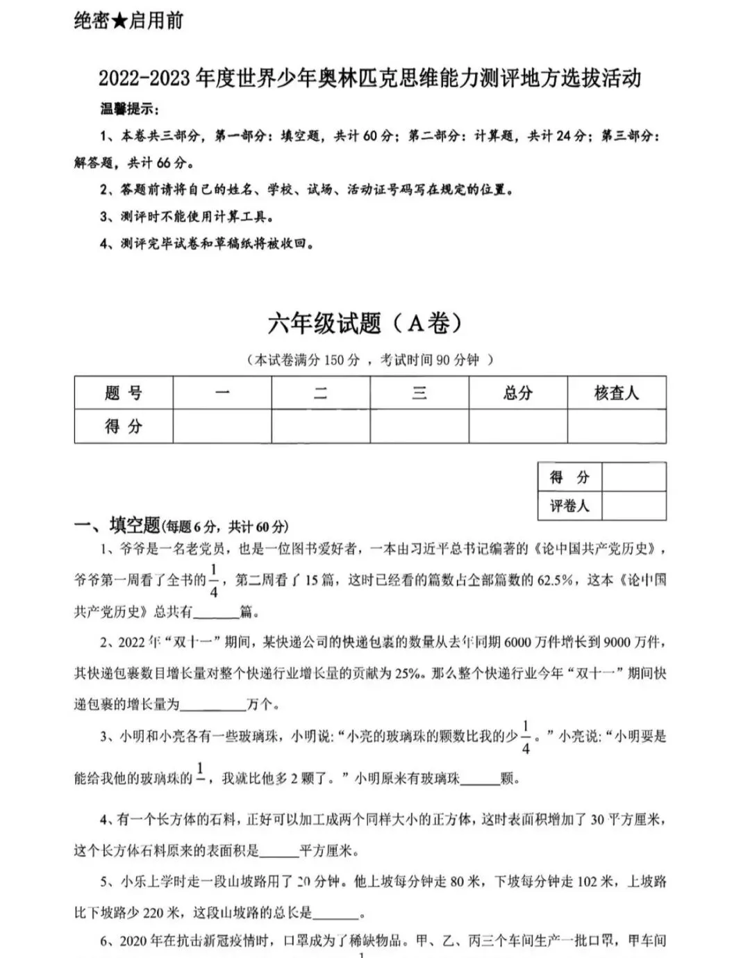 名校真题天天看 第124张