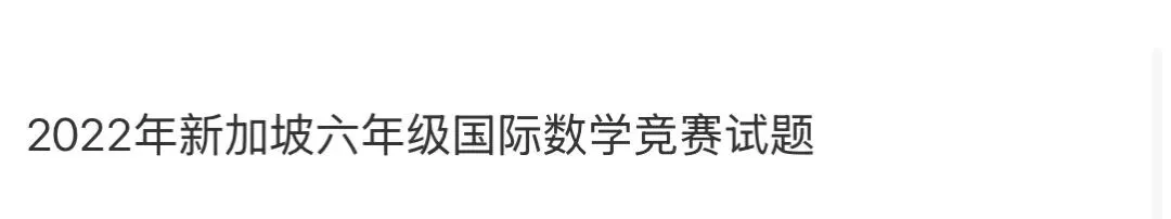 名校真题天天看 第125张
