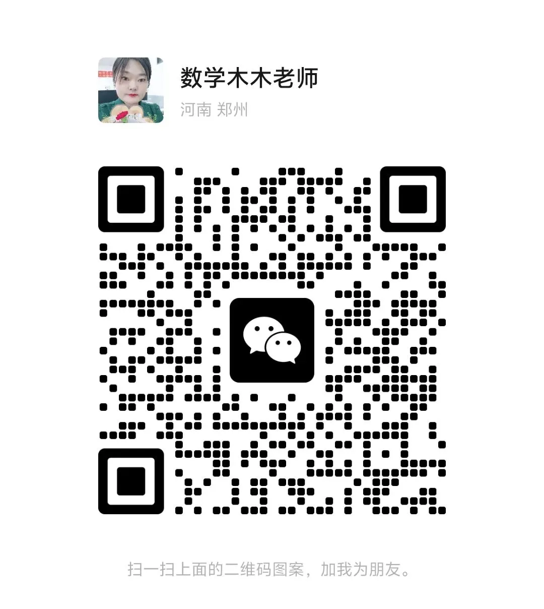 中考数学110+,高一跌到70?怎么办(下篇) 第1张