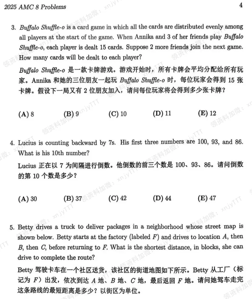 2026年AMC8真题全套资料免费领,备考刷题必备 第7张