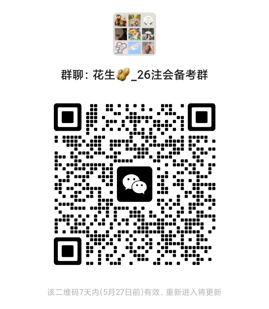 Sr-26注会《5年真题》 第1张 Sr-26注会《5年真题》 第1张