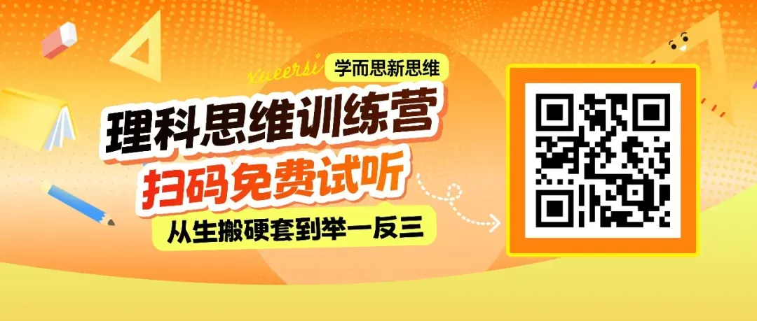2026中考改革落地!数学命题重大变化:死刷题的孩子,要吃亏了 第6张 2026中考改革落地!数学命题重大变化:死刷题的孩子,要吃亏了 第6张