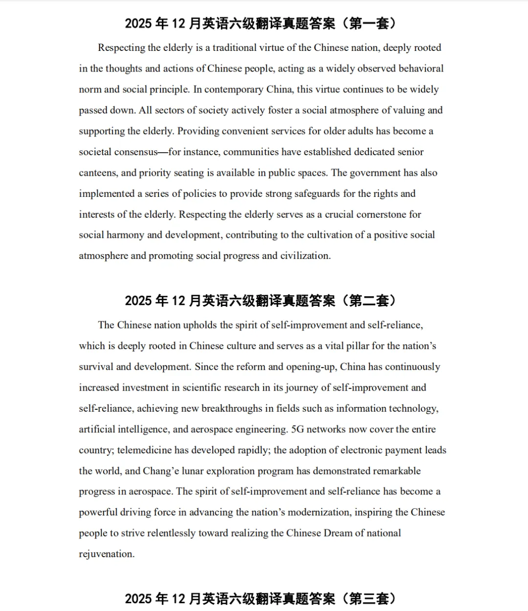 【六级翻译】英语六级翻译历年真题及答案汇总电子版PDF(2015-2025年12月) 第4张