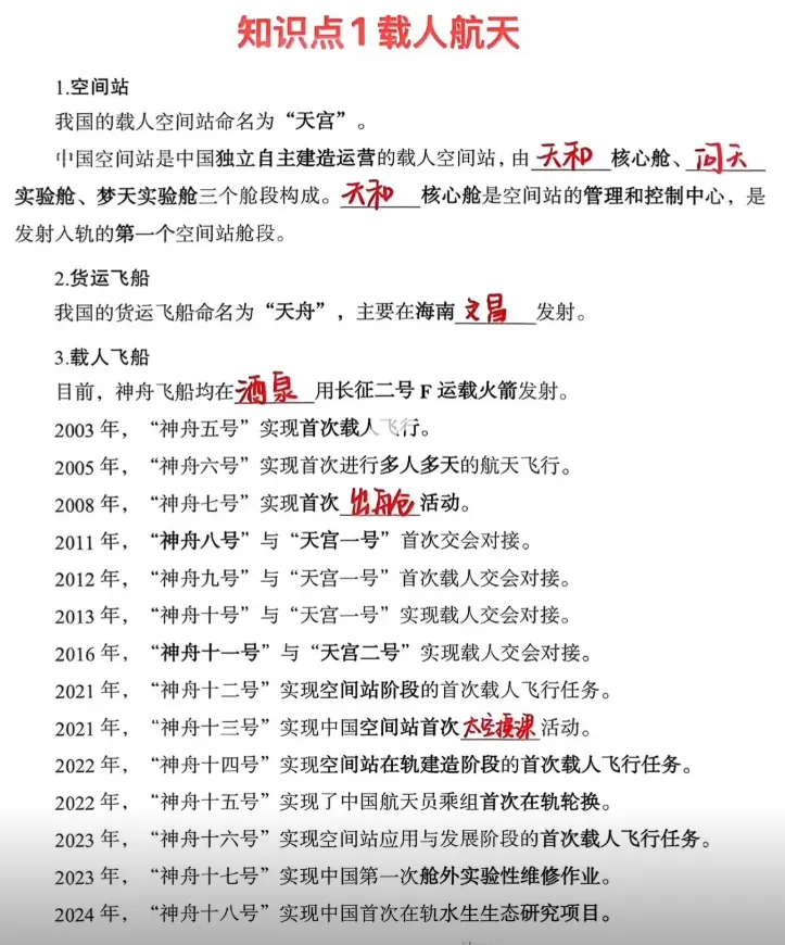 2026提干真题试卷及科技知识押题(可分享) 第3张 2026提干真题试卷及科技知识押题(可分享) 第3张