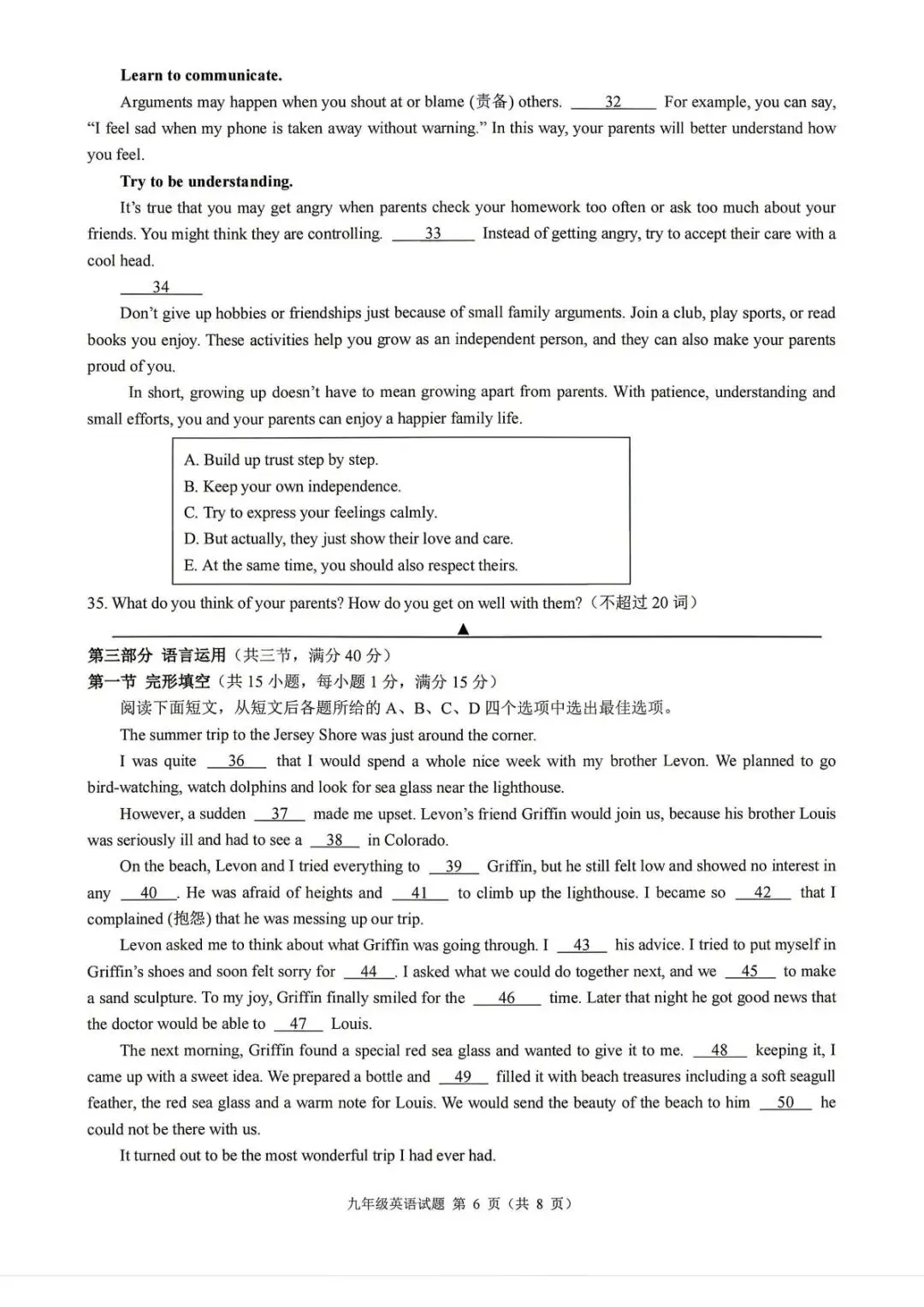 【中考二模·全科】2026.05浙江·县域联盟、宁波慈溪中考二模试卷含答案(语文、科学、英语、英语听力、数学、社会) 第28张
