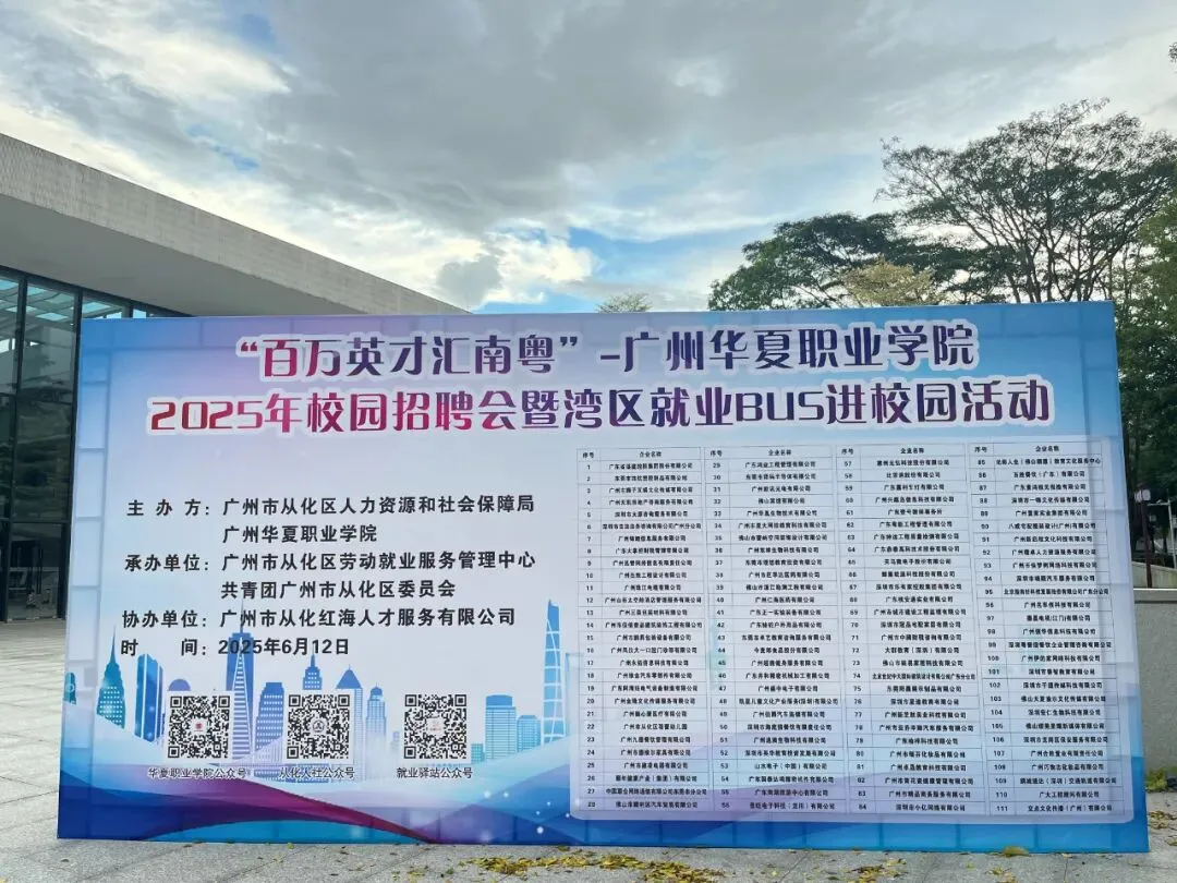 中考 | 2025年广州市高中阶段学校录取工作日程安排表 第35张