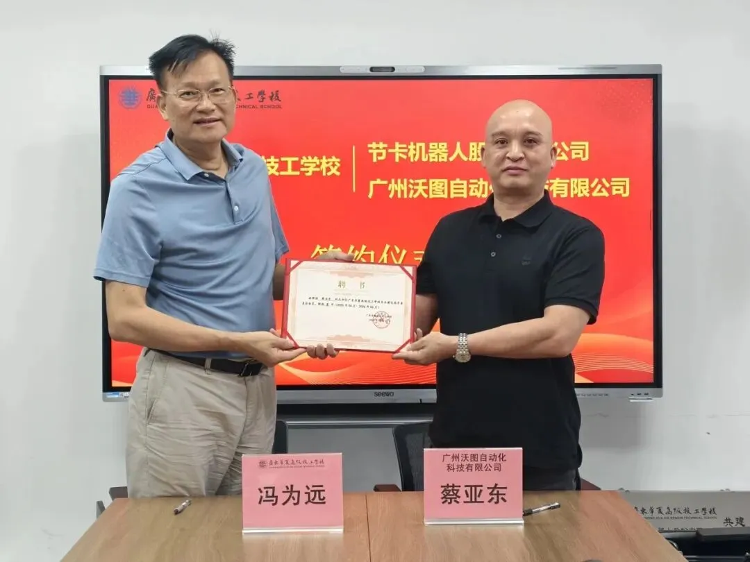 中考 | 2025年广州市高中阶段学校录取工作日程安排表 第39张
