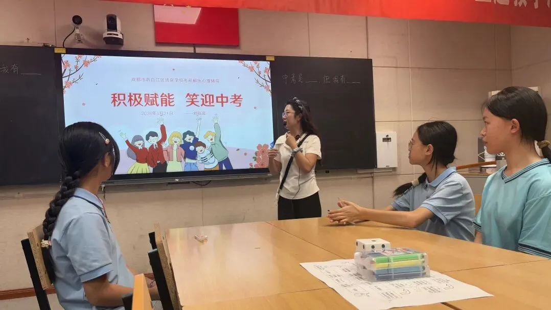 积极赋能,笑迎中考 第14张