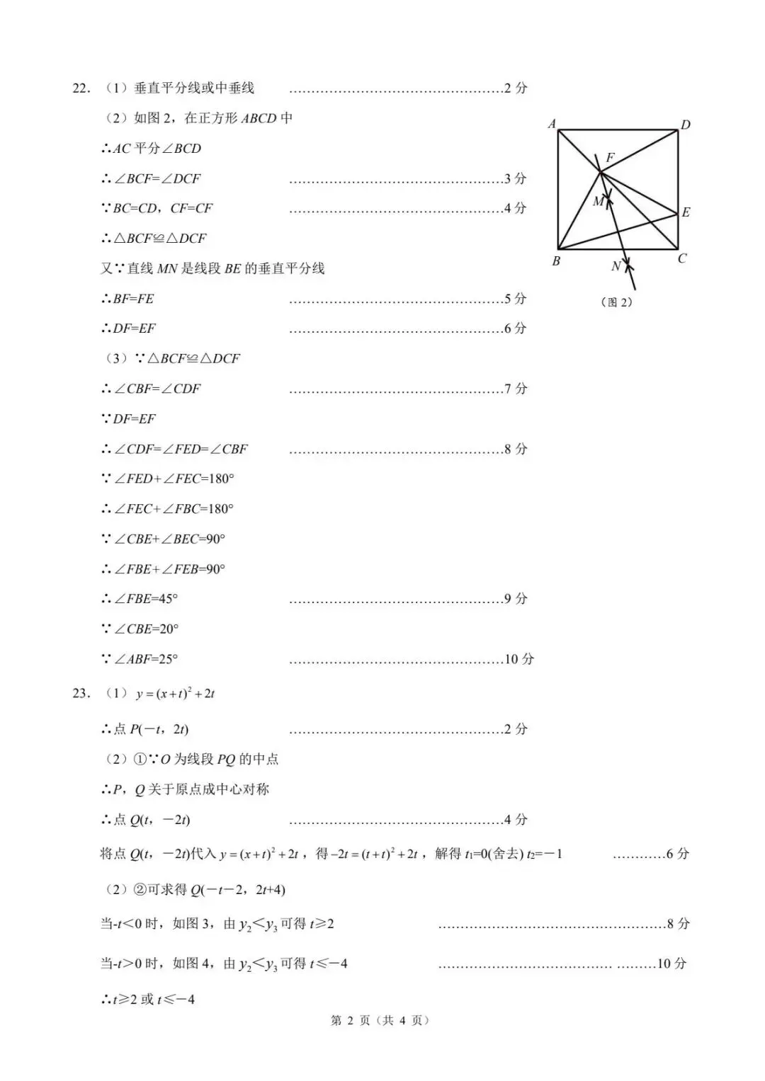 【中考二模·全科】2026.05浙江·县域联盟、宁波慈溪中考二模试卷含答案(语文、科学、英语、英语听力、数学、社会) 第40张