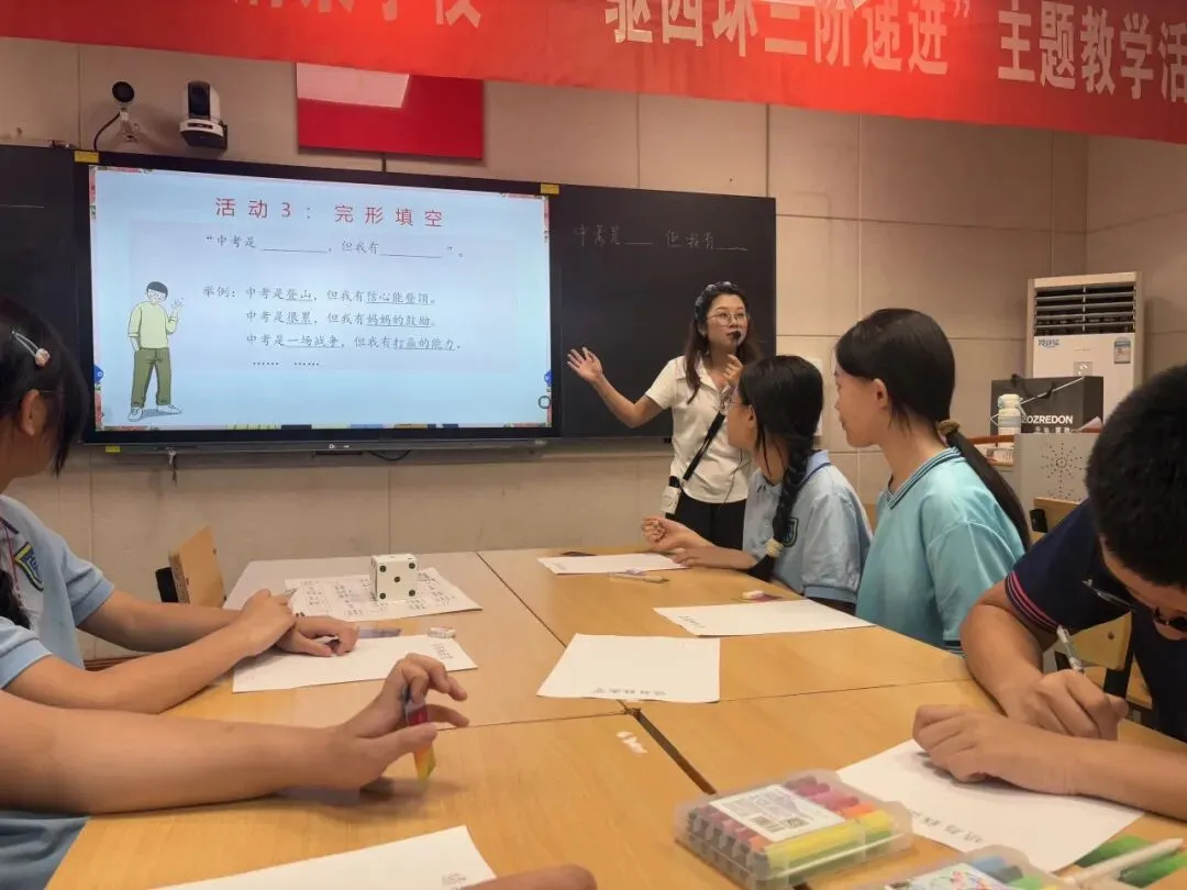积极赋能,笑迎中考 第27张