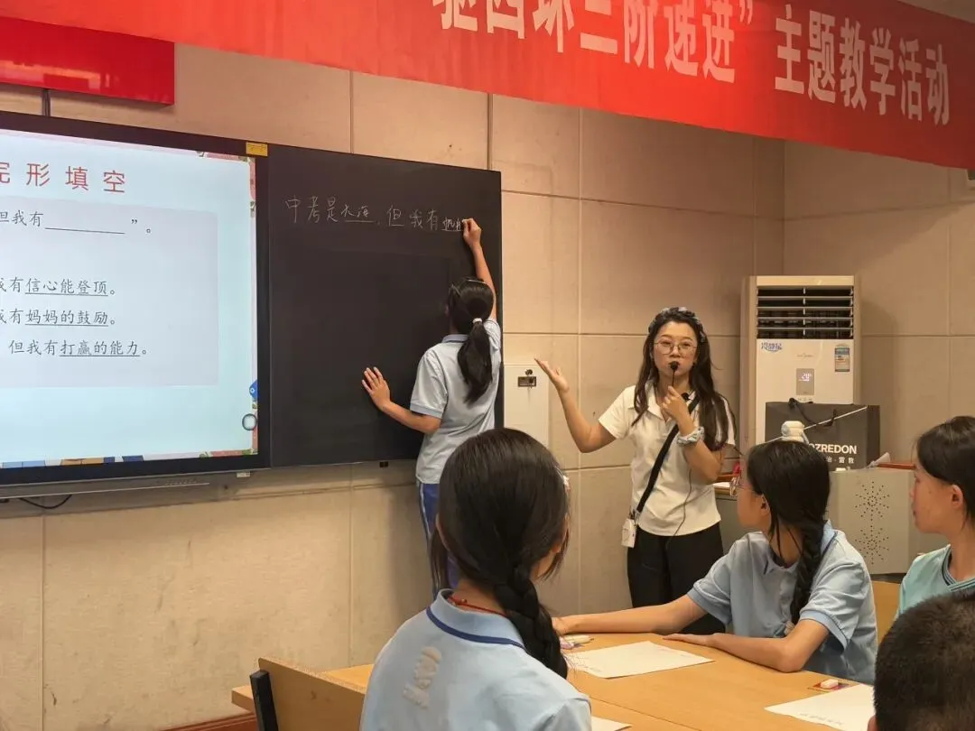 积极赋能,笑迎中考 第29张