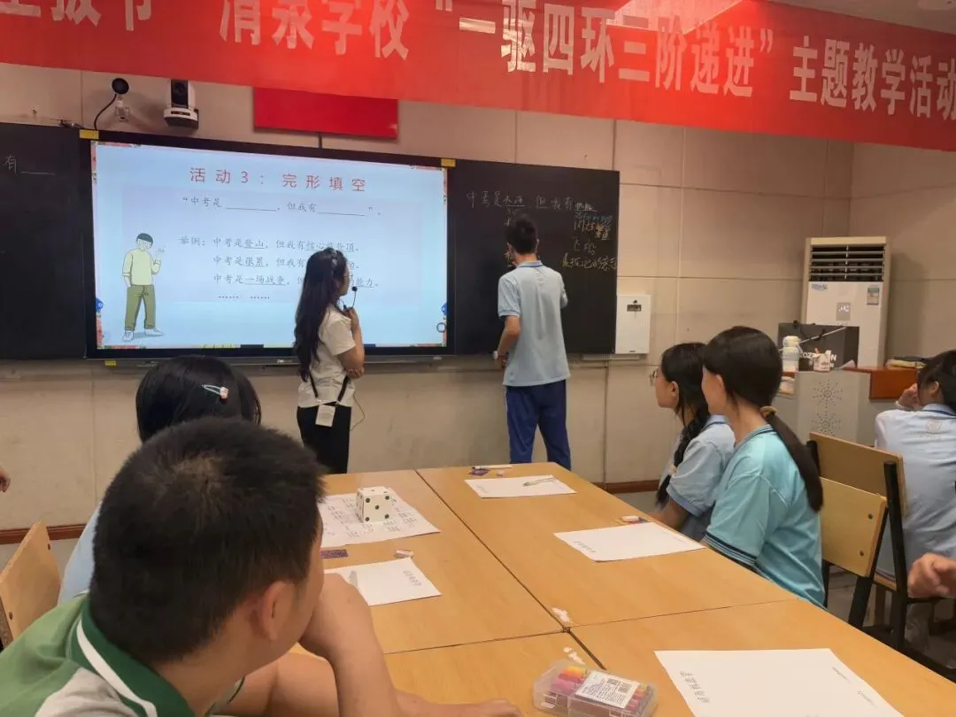 积极赋能,笑迎中考 第30张